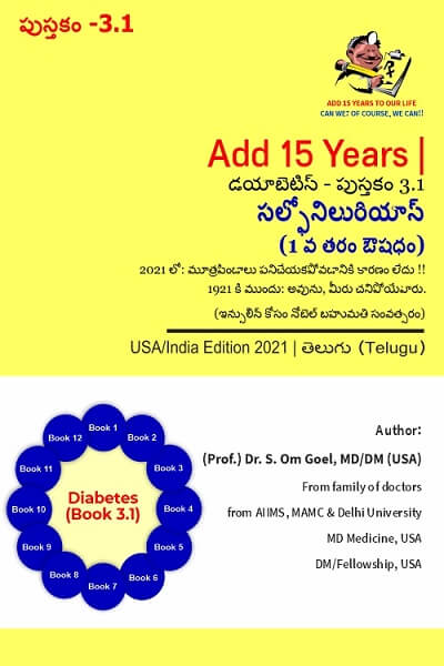 Diabetes_Book3_1_Telugu.jpg