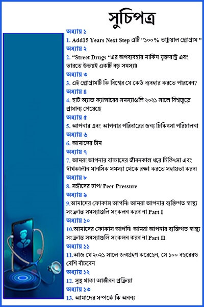 NextStep_Book2_Bengali-TOC.jpg