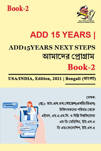 NextStep_Book2_Bengali.jpg