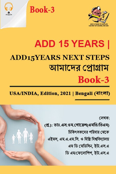 NextStep_Book3_Bengali-Audio.jpg