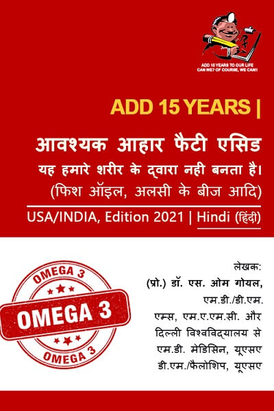 Omega3_Essential_FattyAcids_Hindi.jpg