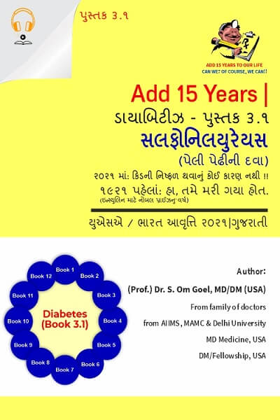DiabetesBook3_1_Gujarati-Audio.jpg
