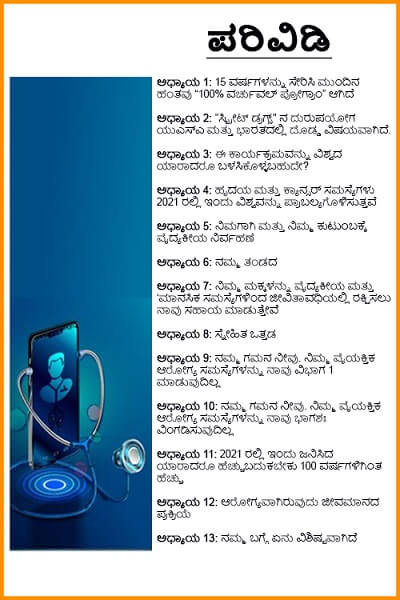 NextStep_Book2_Kannada-TOC.jpg