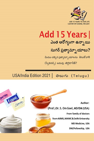 SugarSubstitute_Telugu.jpg