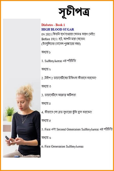 DiabetesBook3_1_Bengali-TOC.jpg