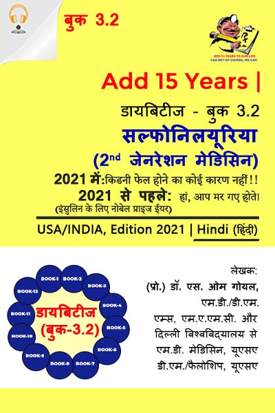 DiabetesBook3_2_Hindi-Audio.jpg