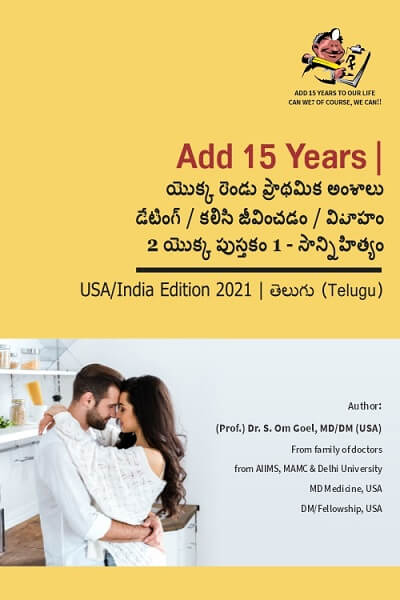 Intimacy_Book1_Telugu.jpg