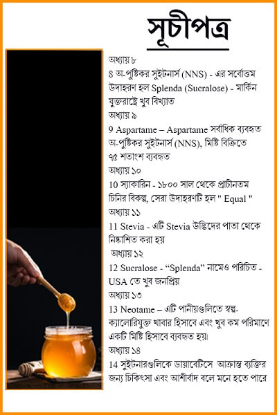 SugarSubstitute_Bengali-TOC2.jpg