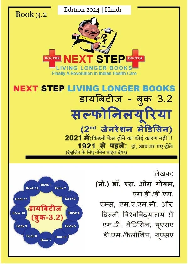 Diabetes-Book3.2-edition-2024-hindi.webp
